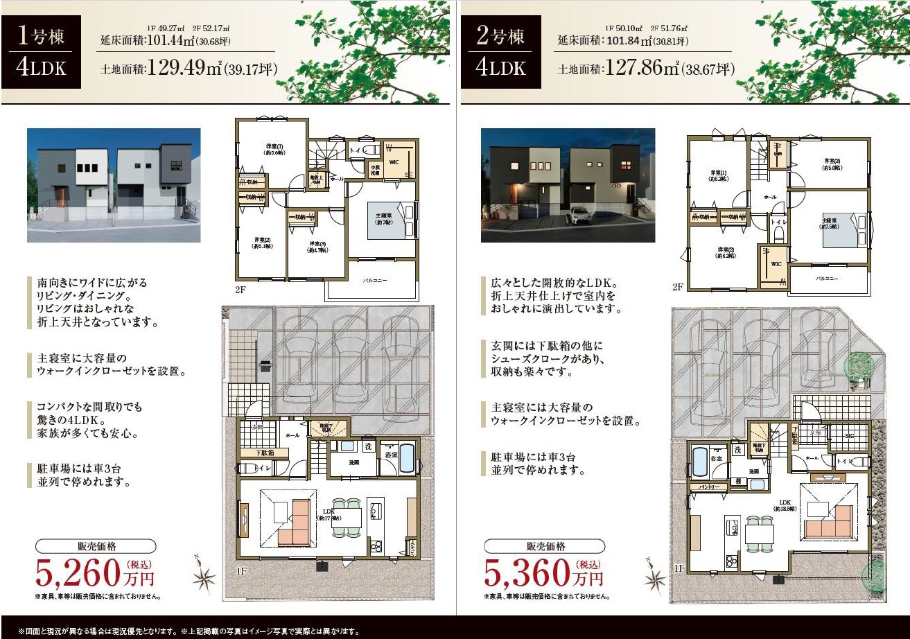 長久手市丁子田　裏